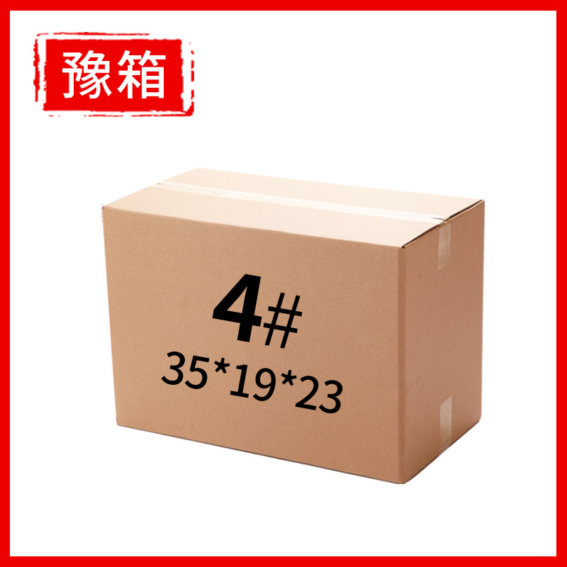No. 4 carton e-commerce packing special hard Express box Kraft paper box moving storage carton corrugated express box