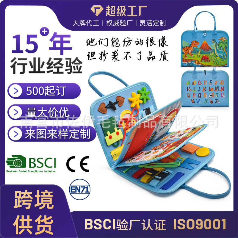 Cross-border Felt Learning Board Montessori Dressing Early Education Board Felt Busy Board Children's Educational Toys Dressing Busy Board