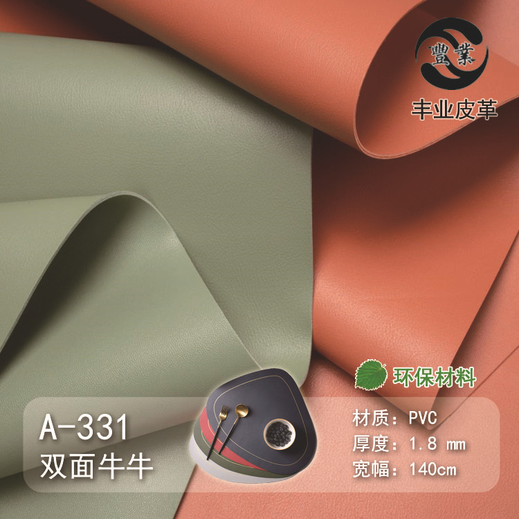 Picture of Environmentally Friendly Spot Wholesale 1.8mm Fine-Grained Double-Sided Leather Pvc Leather Scratch-Resistant Coaster Dining Table Mat Bag Handbag Leather