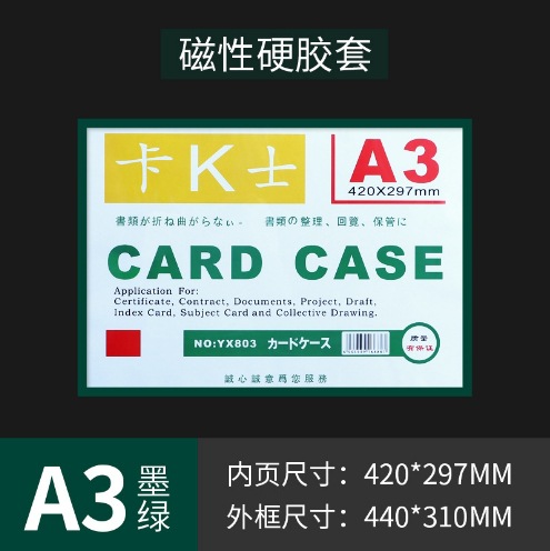 Picture of in stock hard card cover transparent pvc plastic star card hard rubber cover card magnetic ID card cover photo frame customization