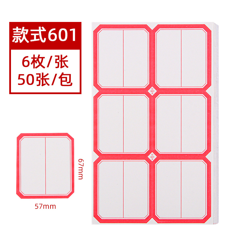 Picture of 50 Sheets of Self-Adhesive Labels, Office Blank Handwritten Label Paper, Price Stickers, Self-Adhesive Name Stickers, Mouth Paper