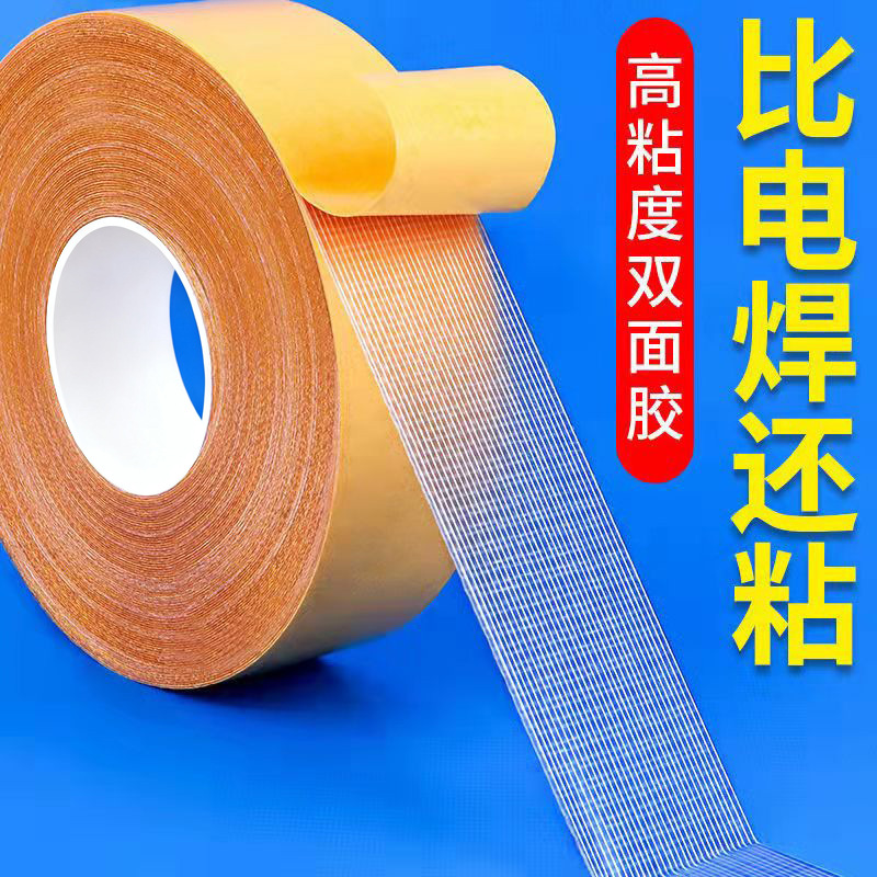 Double-Sided Cloth-Based Tape, Strong, High Viscosity, Traceless Exhibition, Wedding Fixed Carpet Glue, Yellow Grids, Double-Sided Tape