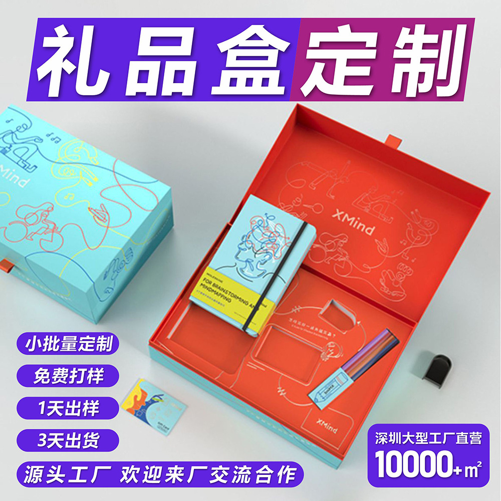 Flip gift box custom Tiandi cover cosmetics skin care products color box printing tea gift box printing logo
