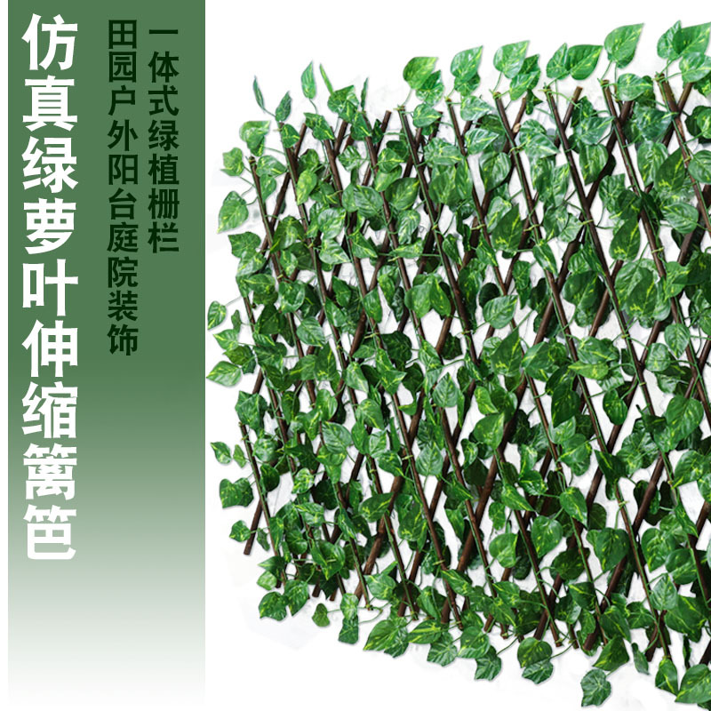 Simulated Fence Outdoor Wooden Fence Decorative Fence Artificial Simulated Plant Green Radish Leaf Courtyard Outdoor Retractable Fence