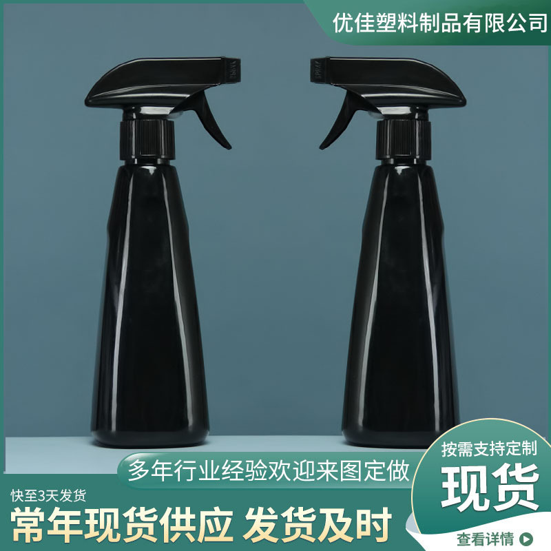 350ml plastic bottle black spray bottle HDPE spray bottle hand button spray bottle oil smoke cleaning bottle