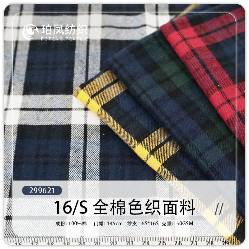 Wholesale In-Stock 100% Cotton 16-Count Yarn-Dyed Shirt Dress Plaid Fabric for Men'S, Women'S, and Children's Casual Wear