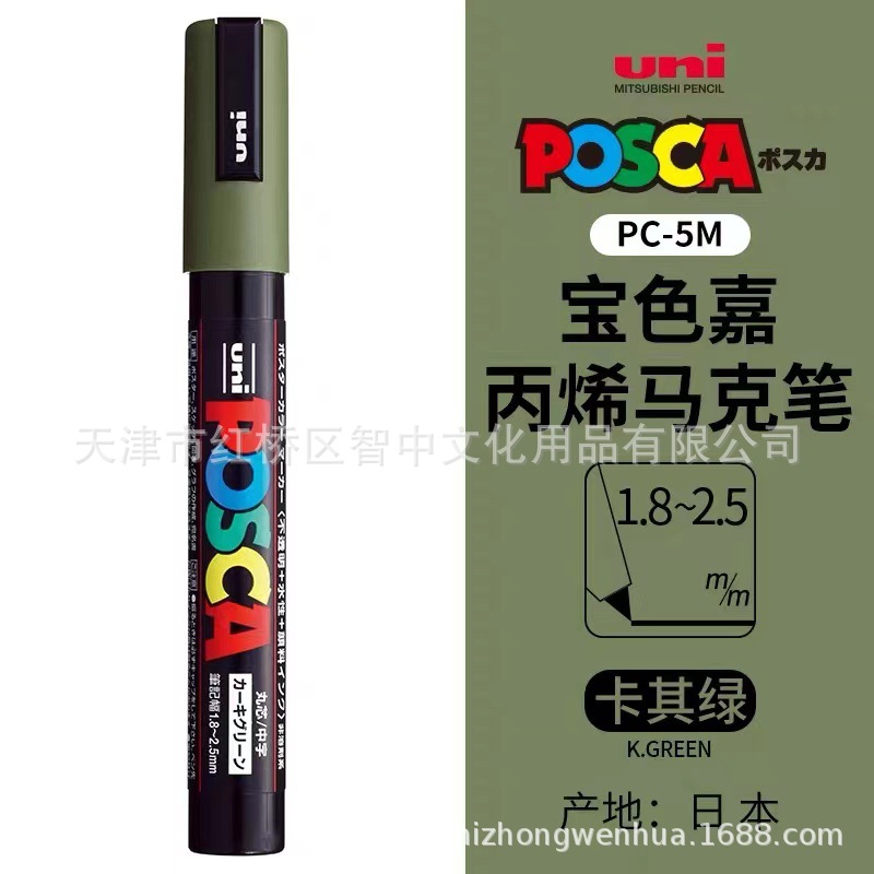 Picture of UNI Mitsubishi POSCA treasure color Jia PC-5M water-based acrylic marker color graffiti POP poster pen