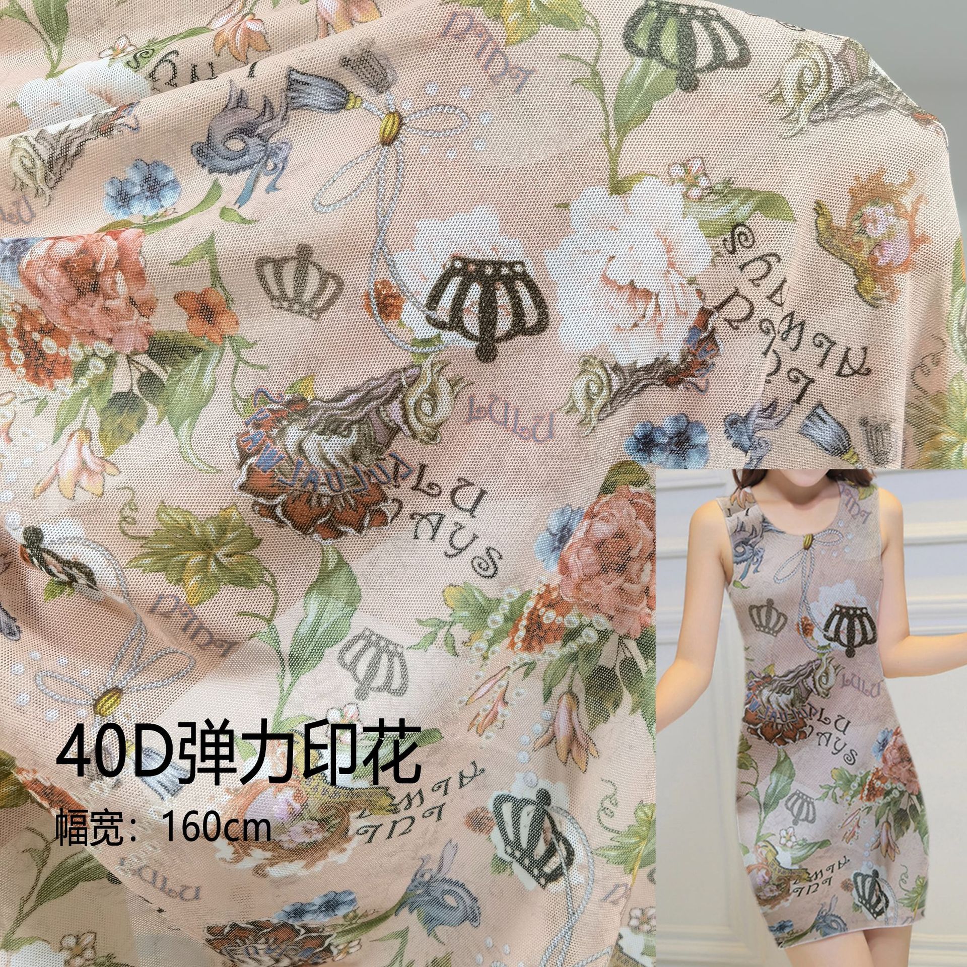 Printed Mesh 40D Polyester Spandex Mesh French Fashion Graffiti Elastic Geometric Print