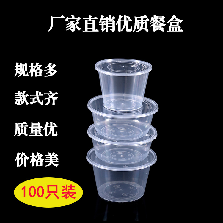 Disposable lunch box transparent thick plastic lunch box round lunch box environmental protection lunch box 1000ml take-out packing box