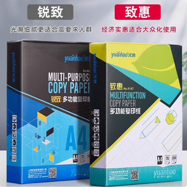 Picture of Yuanhao Printing Paper Copy Paper 70g Whole Box 5 Packs 500 Sheets 80g Thickeneded Office Use Affordable Electrostatic A4 Paper