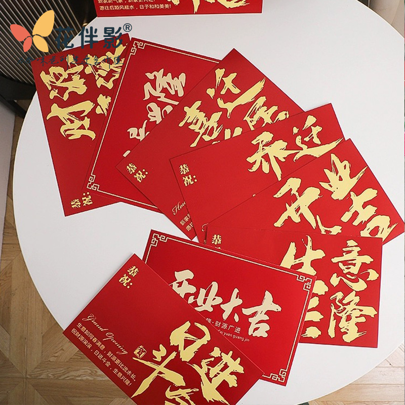 Flower Companion Shadow Blessing Card Business Brisk Opening Flower Basket Card Blessing housewarming Red Hot Stamping Card