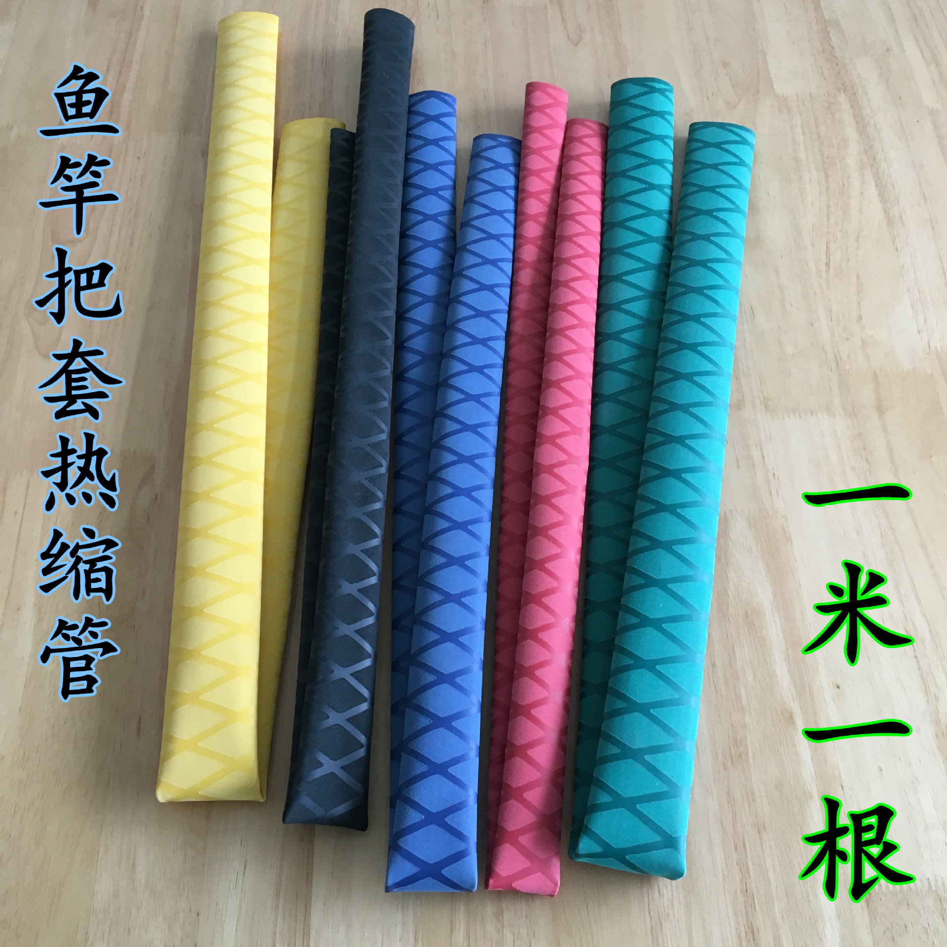 Picture of Fishing Rod Anti-electric Handlebar Cover Heat Shrink Tube Color Handlebar Winding Sweat Belt Fishing Rod Winding Handlebar with Anti-electric Handlebar