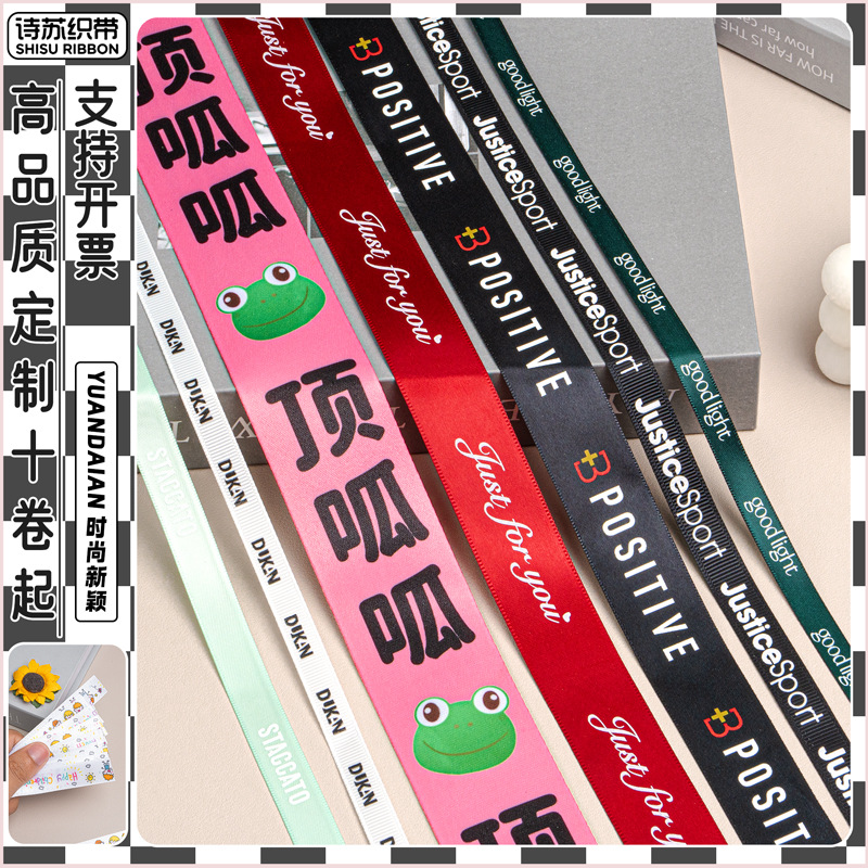 Customized Ribbon Printed Brand Logo Text Trademark Certificate Packaging Box Flower Decoration Bow Ribbon Wedding