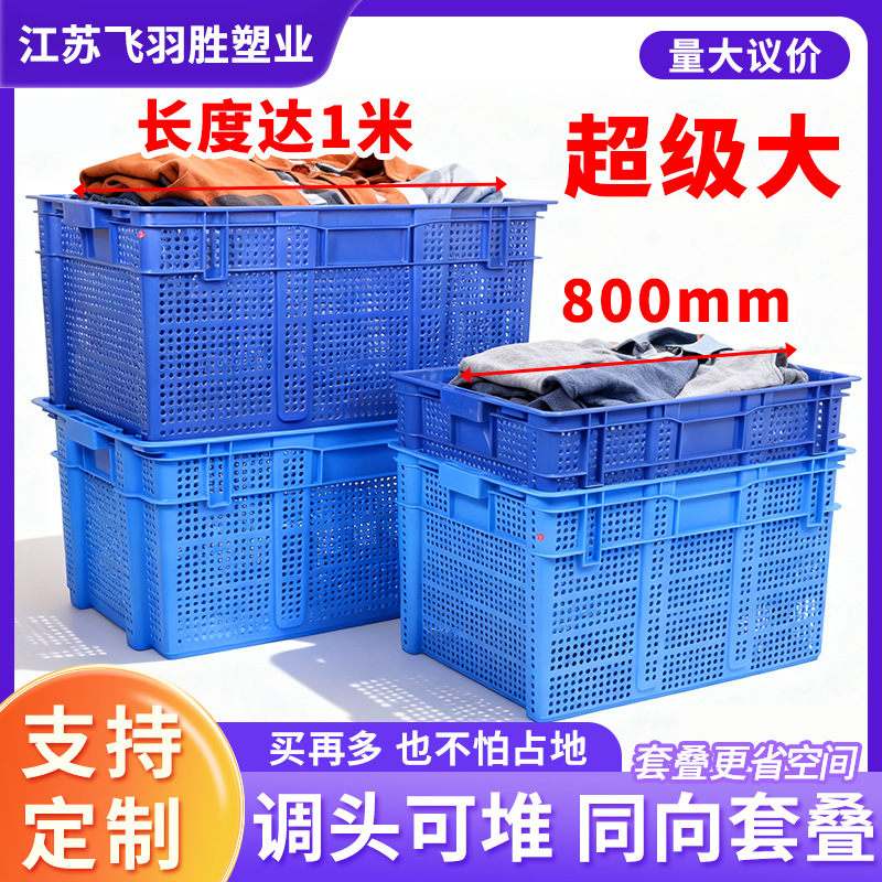 Large Offset Basket for Knitting Apparel, Shoes, and Socks Factory, Plastic Turnover Crate for Workshop, Factory, and Warehouse Loading