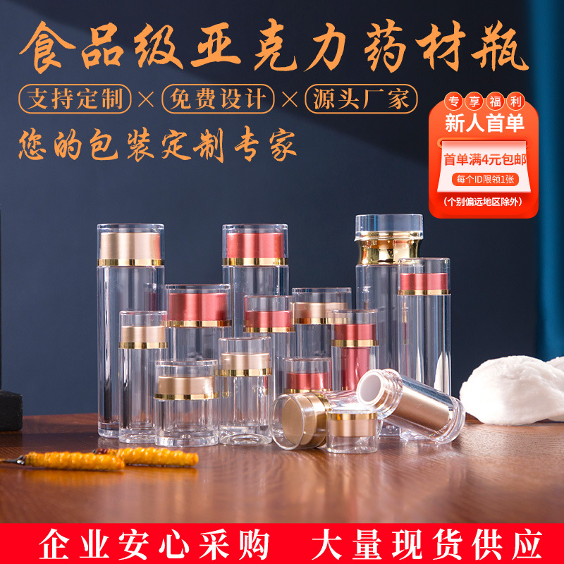 Transparent Plastic Acrylic Bottle Black Wolfberry Honey Syrup Acrylic Jar Acrylic Packaging Bottle Wholesale