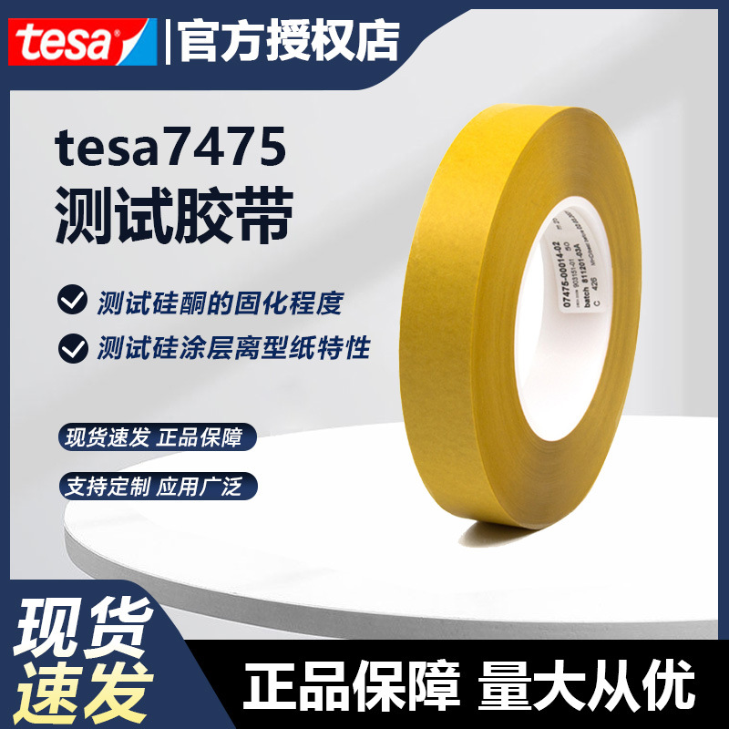 Tesa Tape Tesa7475 Test Tape Release Paper Release Film Peel-Off Force Release Force Agent Tesa Customization