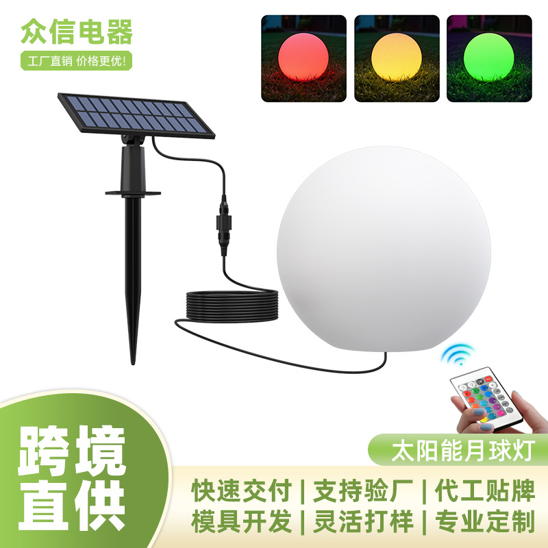 Zhongxin New Solar Lawn Lights Outdoor Decorative Floor Insertion Christmas Lights Landscape Atmosphere Luminous Ball Lights Garden Lights
