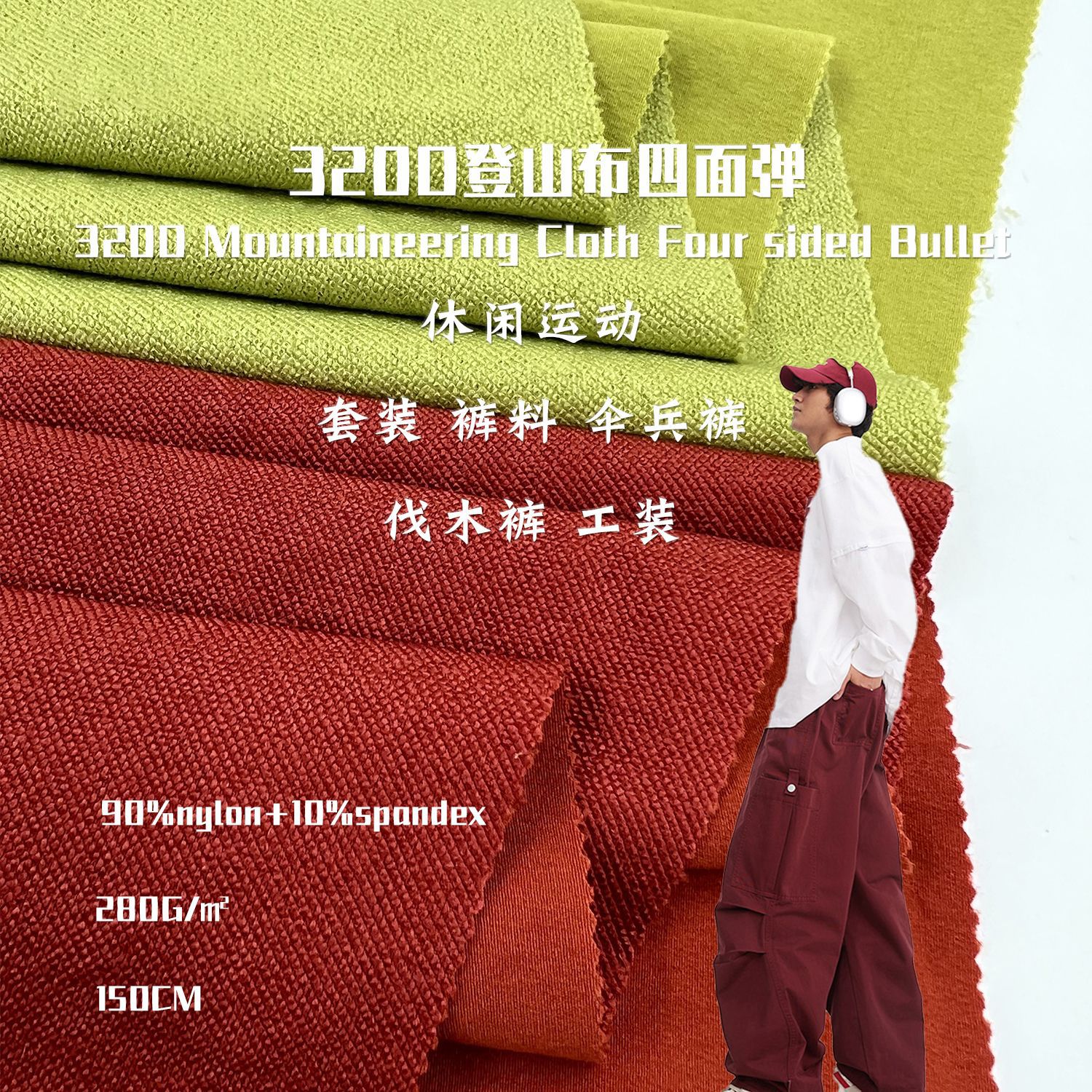 320D mountaineering fabric four-sided stretch thickened towel bottom stretch pants fabric outdoor wear casual mountaineering clothing fabric