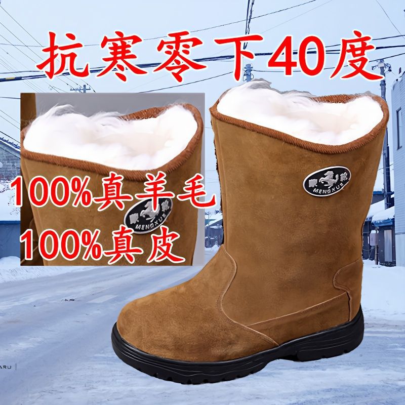 Snow Boots men's minus 50 degrees cotton shoes wool genuine leather wool fleece-lined thick cold-proof warm outdoor high-top cotton boots