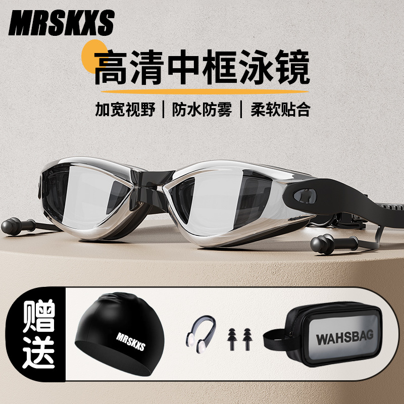 High-Definition Mid-Frame Swimming Goggles, Waterproof and Anti-Fog, High-Definition Swimming Goggles That Do Not Irritate the Eyes, Men's and Women's Racing Swimming Cap Storage Bag Set