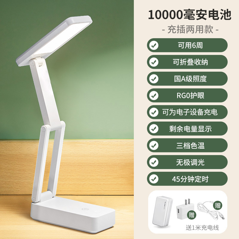 Picture of Small desk lamp, rechargeable style, eye protection, learning high school students, college student dormitory, folding, portable, ultra-long renewal