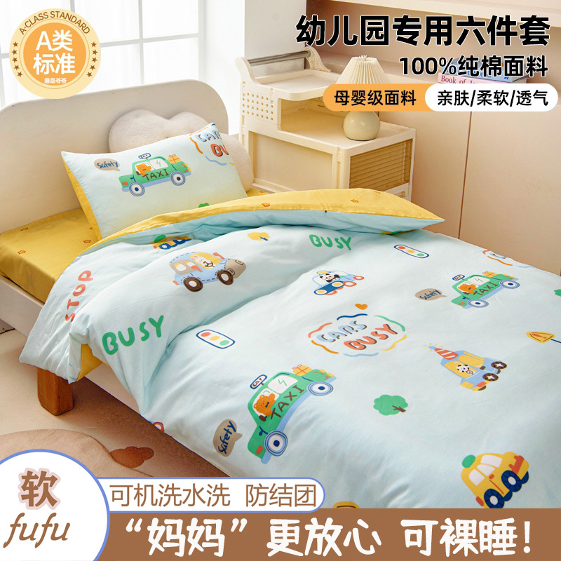 Picture of Class a Kindergarten Quilt Three-Piece Set, Nap Seven-Piece Set, Pure Cotton Bedding Six-Piece Set, Special Small Quilt for Kindergarten Entry