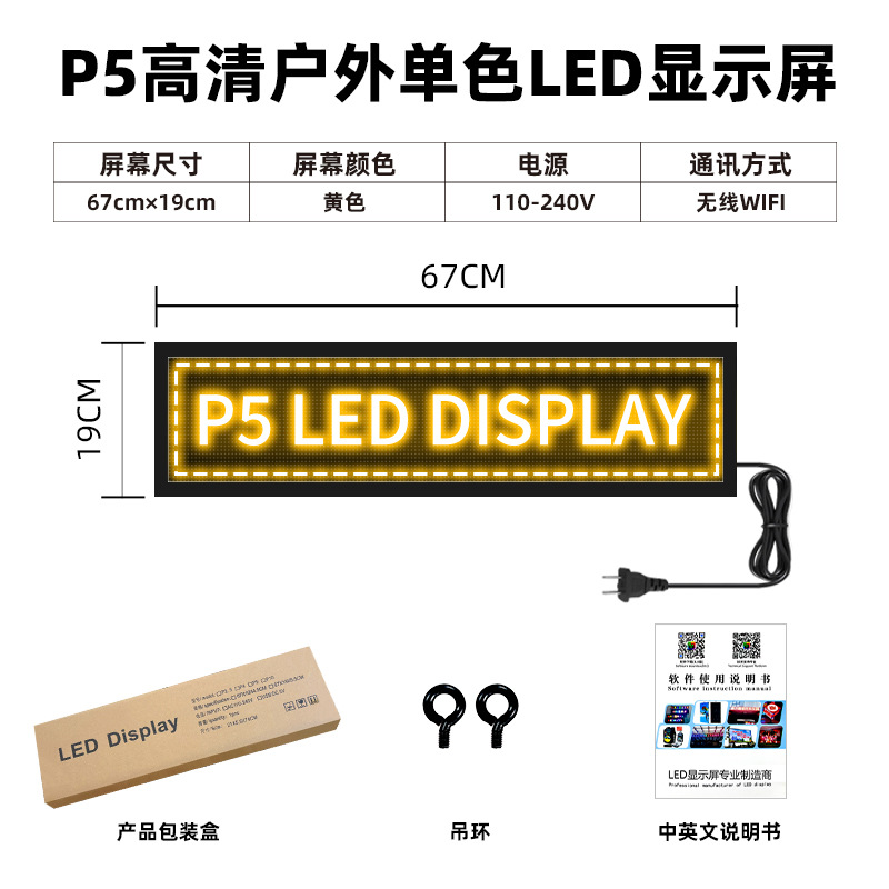 Picture of Cross-border Amazon Door Head Subtitle Screen P5 Outdoor Waterproof High Definition Single and Double Color Scrolling Word Screen led Display