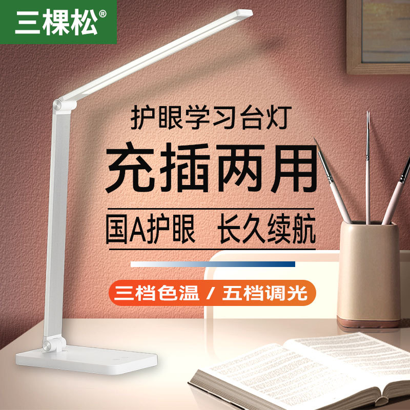 Sankesong AA-grade student eye protection desk lamp for learning children Wireless Rechargeable anti-myopia metal desk lamp