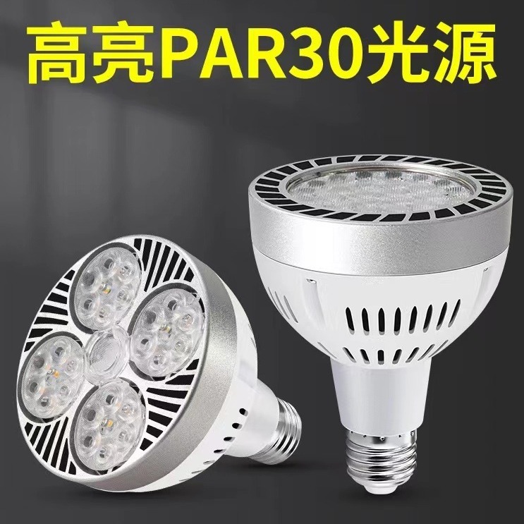 Par30 Spotlight Led Spotlight High Brightness Light Source 35W45W Wick Clothing Store Spotlight Guide Rail Track Par Light
