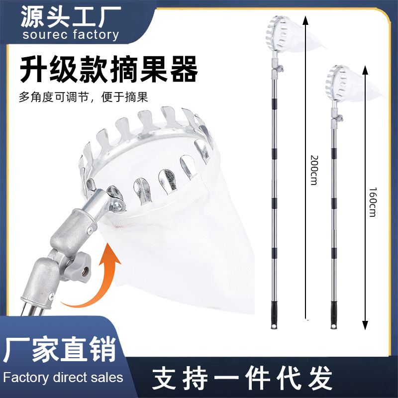 Adjustable metal fruit picker, wholesale fruit picking tool, high-altitude picker, 14-inch fruit picking and gardening tool