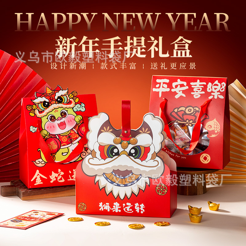 2025 Year of the Snake New Snowflake Crisp Packaging Box Festive Baking Candy Gift Box Glutinous Rice Boat Nougat Hand Gift Box