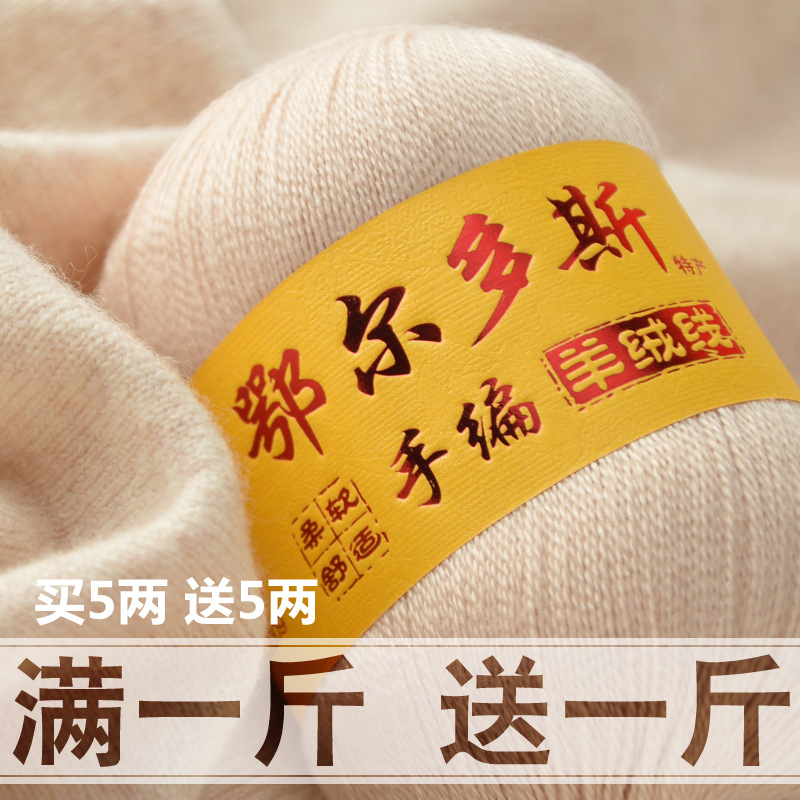 Cashmere Thread Hand-Knitted Scarf Wool Thin Thread DIY Kidsren's Baby Sweater Cashmere Wool Pure Clearance Candle Excellent