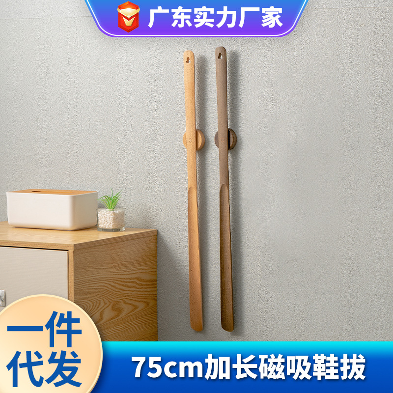 Picture of Wangshe Black Walnut Plus Long Handle Magnetic Suction Shoe Puller for the Elderly and Pregnant Women Licking Shoe Stick Solid Wood Advanced Wear Shoe Artifact Shoe Pulling