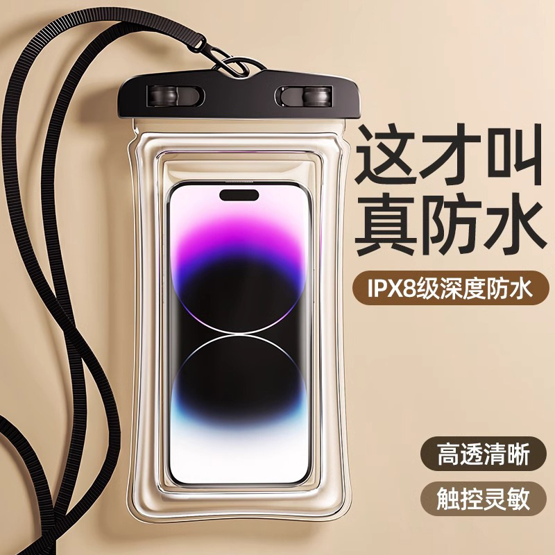 Mobile Phone Waterproof Bag Touchscreen Swimming Self-sealing Sealing Bag Seaside Diving Shooting Drifting Transparent Waterproof Mobile Phone Case