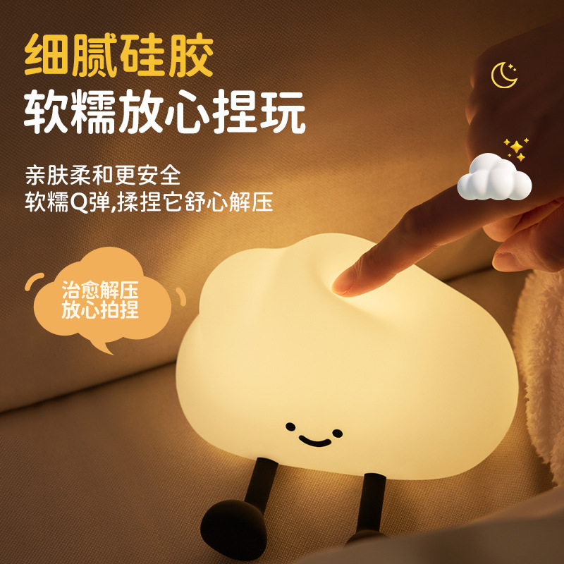 Cross-Border Popular Cloud Night Light Silicone Pat Lamp Rechargeable Night Light Bedside Lamp Creative Table Lamp Atmosphere Light Wholesale