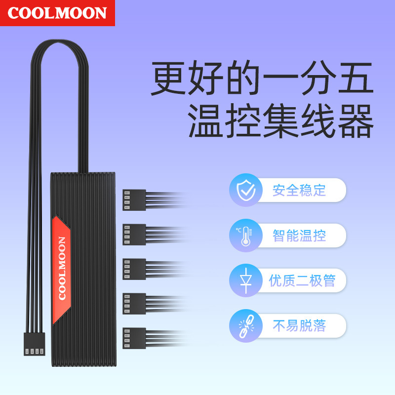 Picture of COOLMOON temperature-controlled ARGB splitter chassis fan 5V3 pin PWM dual 10-port fan hub