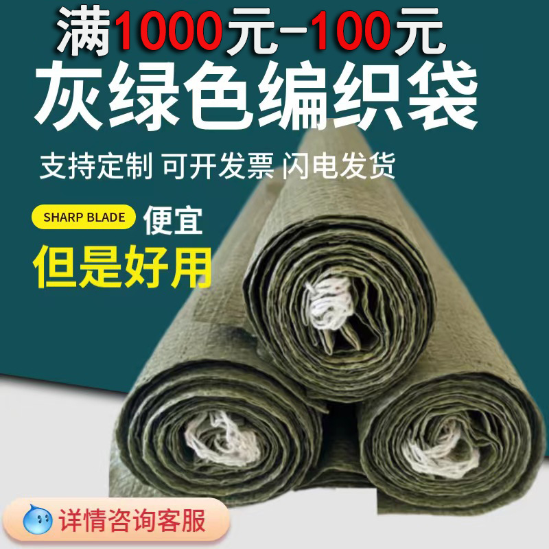 Plastic Woven Bag Flood Control Sandbag Express Logistics Packing Bag Woven Bag Snakeskin Bag