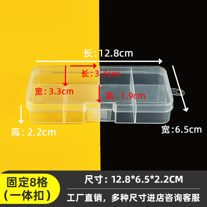 One-piece buckle fixed 8-compartment storage box hardware tools rectangular storage box fishing gear accessories jewelry finishing box