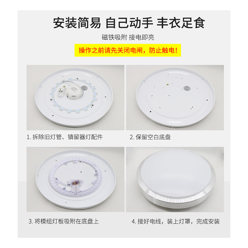 Picture of Ceiling lamp replacement wick led wick round magnetic light source module highlight patch energy-saving led lamp panel