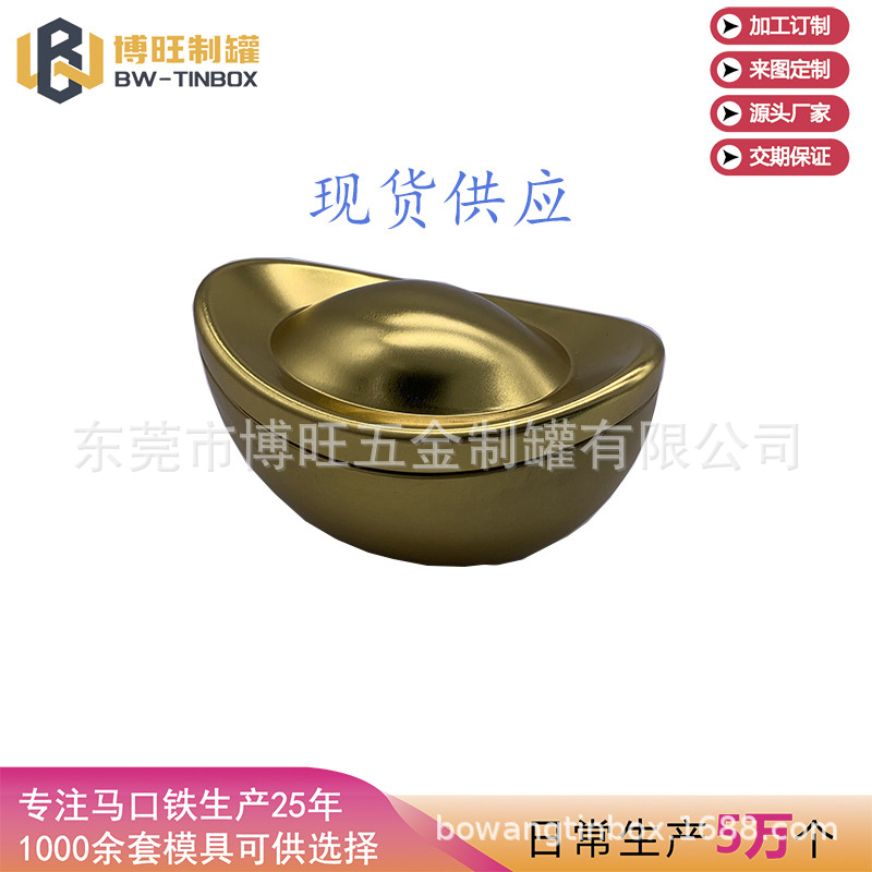 in stock tinplate gold ingot iron box food grade metal iron can simulation gold ingot iron box to make money