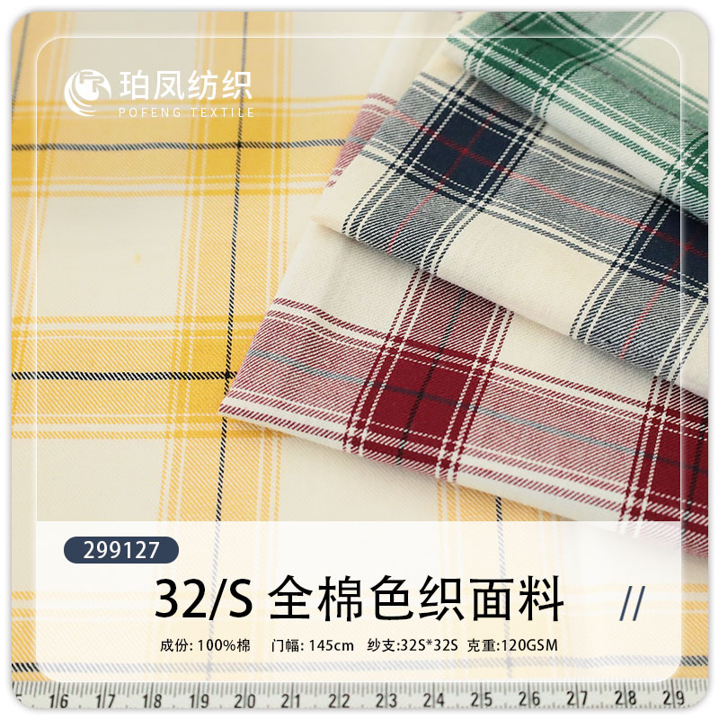 Cotton Yarn-Dyed Twill Plaid Casual Fashion Jacket Suspender Dress Children's Clothing Bags Shoes and Hats Plaid Fabric Now