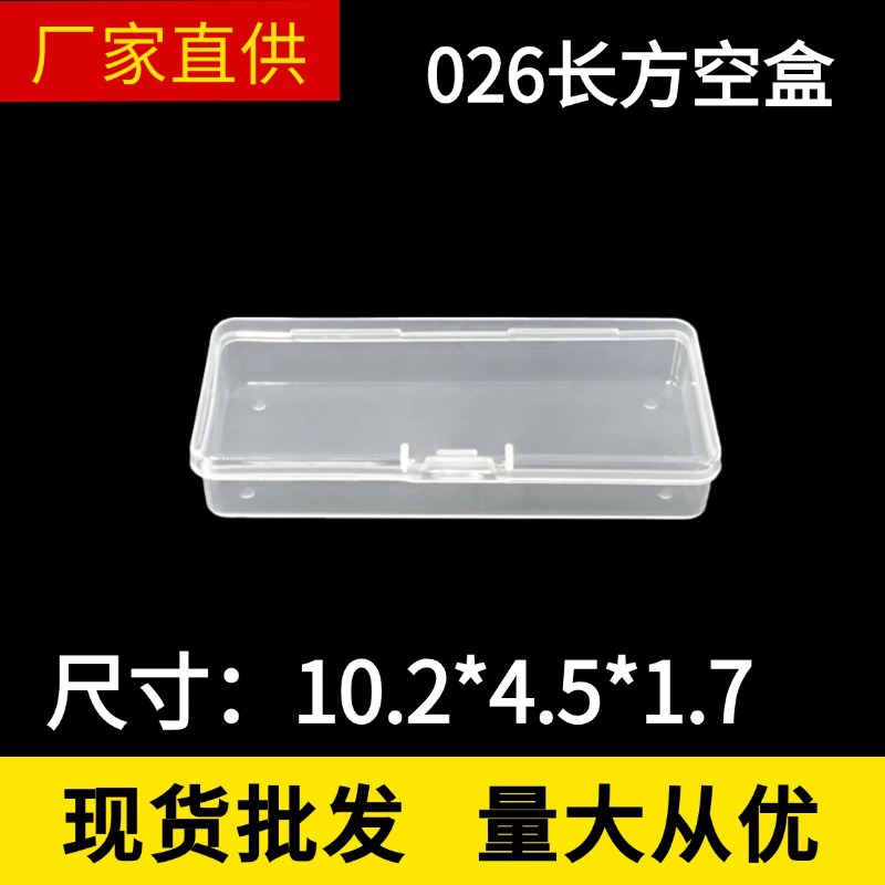 Cross-Border Small Transparent Plastic Pp Long Flat Box Digital Accessories Hardware Parts Packaging Box Small Product Storage Box