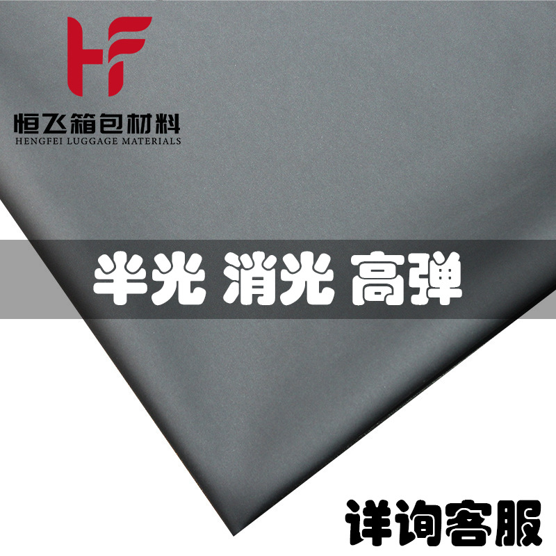 matte matte matte matte four-sided stretch pu leather clothing leggings imitation leather swimsuit swimming cap plain pu artificial leather