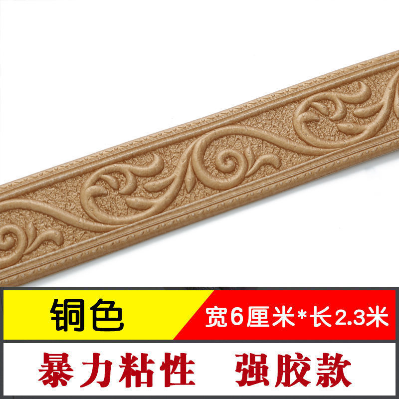 Picture of Self-adhesive skirting wall stickers background wall edge strip waterproof line waist line 3d three-dimensional door frame edging decorative stickers