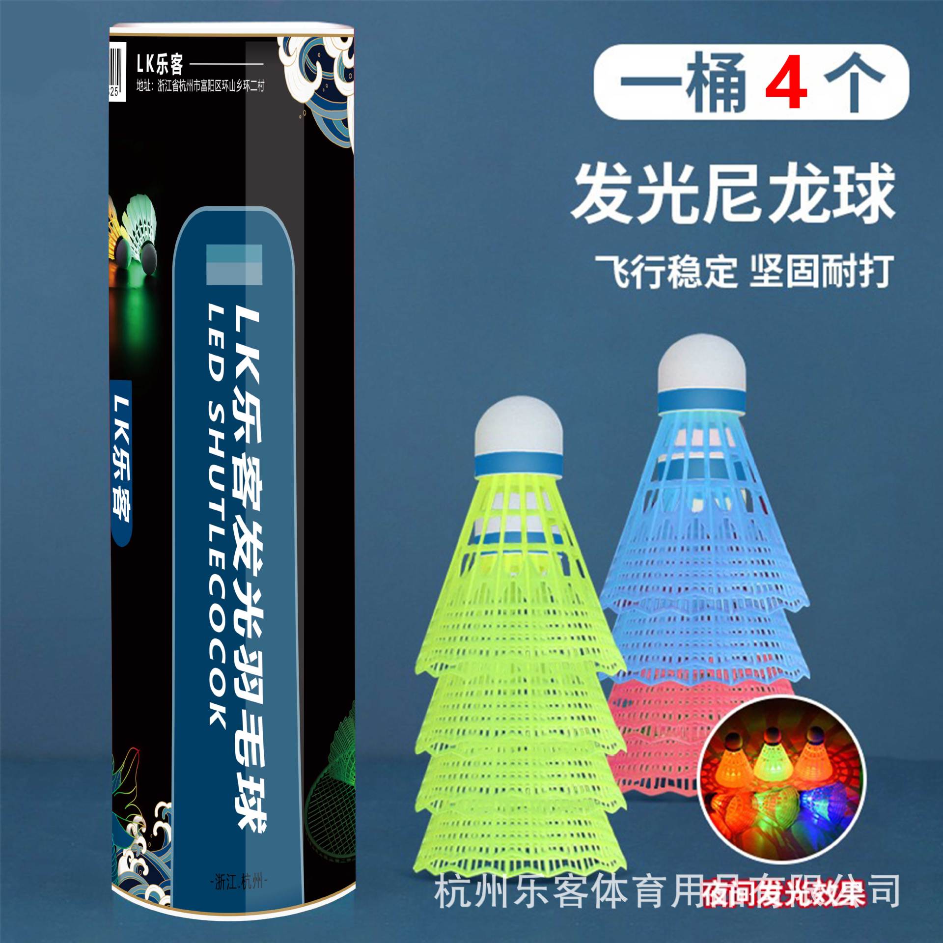 Leke luminous badminton manufacturers now supply 4 luminous LED night fluorescent plastic nylon balls with lights