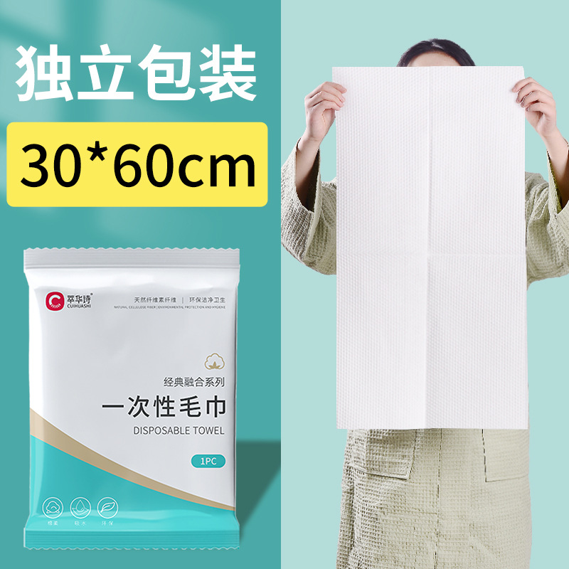 Picture of Disposable Bath Towels Individually Packaged Travel Hotel Supplies Enlarged and Thickened Beauty Salon Towel Set Wholesale