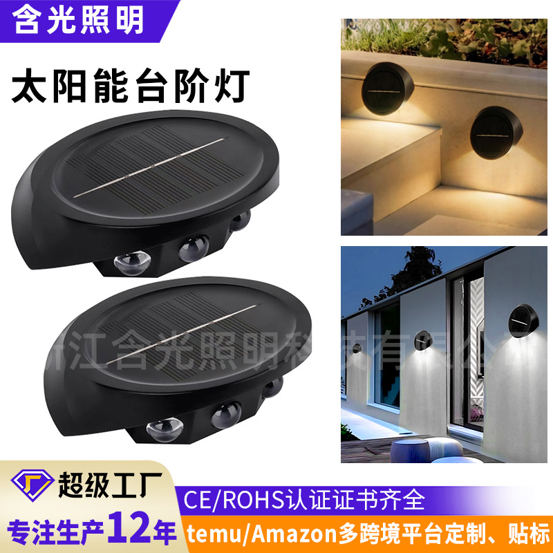 Solar outdoor wall lamp garden lamp garden home atmosphere step lamp spotlight outdoor wall led wall washer