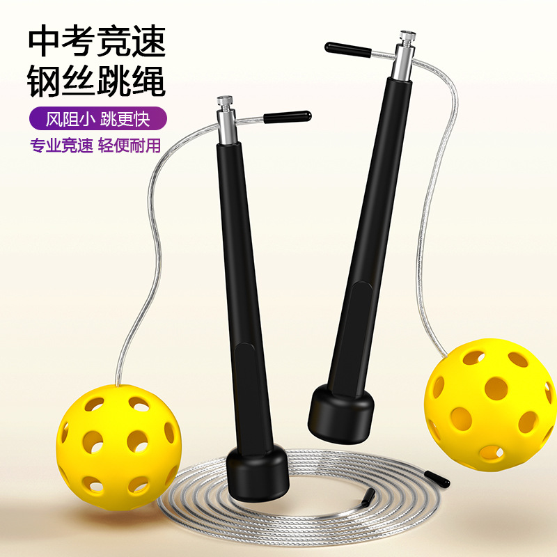 High school entrance examination special racing rope skipping kindergarten adult fitness sports rope children primary school students professional competition rope