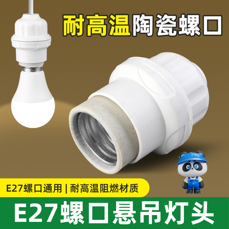 Suspended Lamp Holder Screw Household Led Light Bulb Energy-Saving Thickeneded Chandelier Holder Threaded Lamp Holder E27 Universal