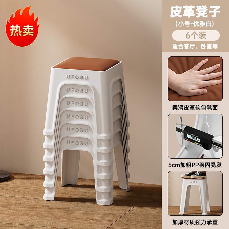 Picture of High Stool for Home Living Room, High-End Leather Soft-Packed Square Stool, Thickeneded, Stackable, Reinforced Anti-Slip Mat, Plastic Stool